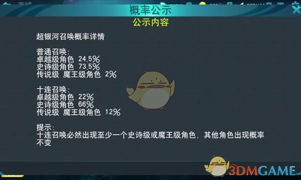 《奥特曼正义降临》银河召唤系统介绍