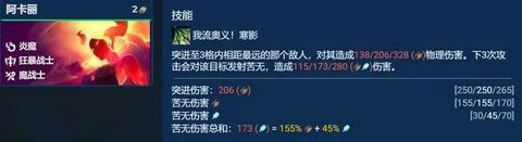 《云顶》S12魔战卡萨丁怎么玩