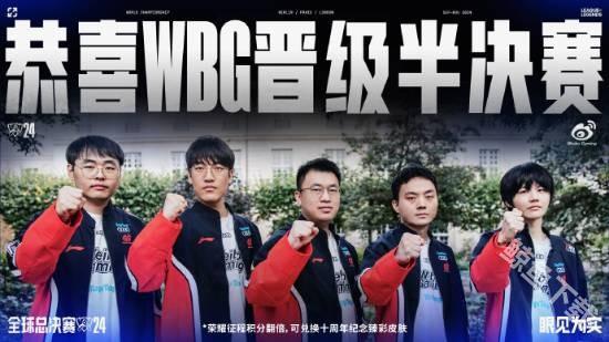 英雄联盟S14淘汰赛WBG3-1战胜LNG晋级半决赛