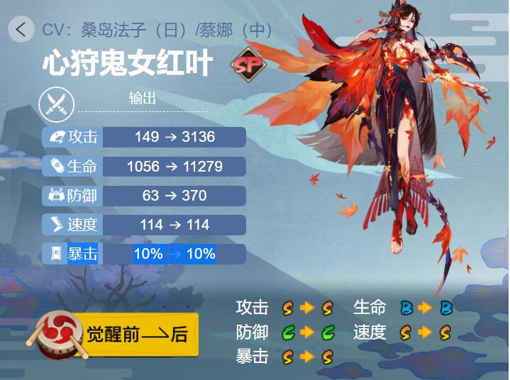 阴阳师心狩鬼女红叶御魂怎么搭配-心狩鬼女红叶最强御魂搭配攻略