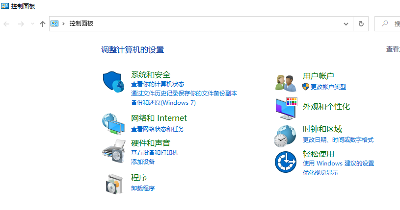 《Windows》win10控制面板在哪