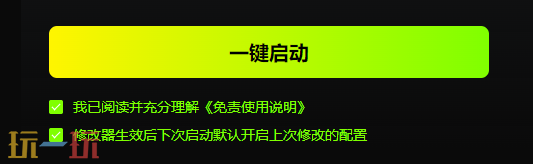 侠盗猎车罪恶都市全能修改器 侠盗猎车罪恶都市风灵月影修改器