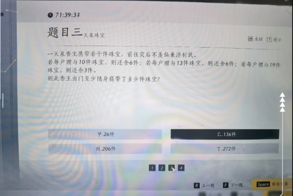 《燕云十六声》孤云入门测试题答案汇总7