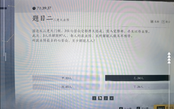 《燕云十六声》孤云入门测试题答案汇总6