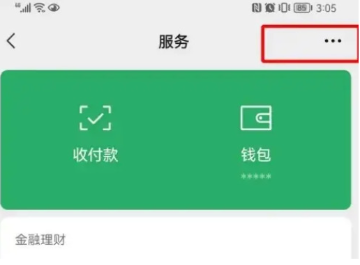 《拼多多》先用后付扣款顺序设置方法介绍